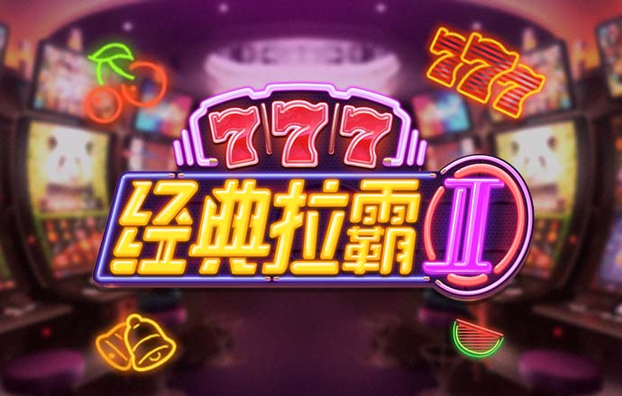 港澳彩票平台app